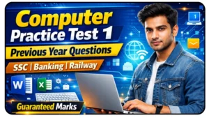 Computer Practice Test 1: Previous Year Questions with Answers