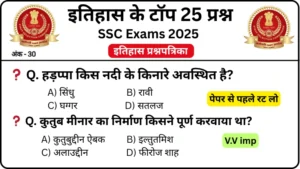 Most Important History Questions