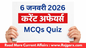 GK Quiz Today, 6 January, 2026: Latest Current Affairs Questions & Answers