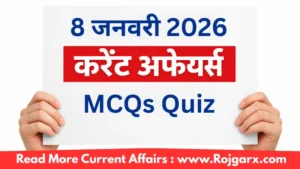 GK Quiz Today, 8 January, 2026: Latest Current Affairs Questions & Answers