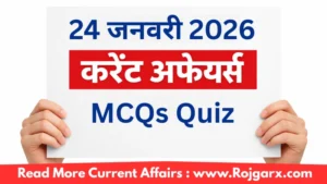 GK Quiz Today, 24 January, 2026: Latest Current Affairs Questions & Answers