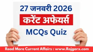 GK Quiz Today, 27 January, 2026: Latest Current Affairs Questions & Answers