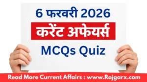 GK Quiz Today, 6 February, 2026: Latest Current Affairs Questions & Answers