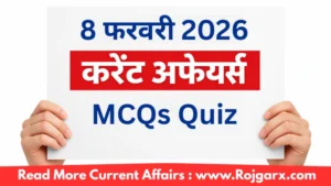 GK Quiz Today, 8 February, 2026: Latest Current Affairs Questions & Answers