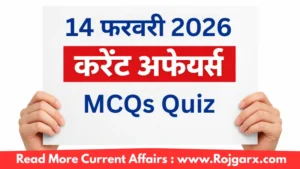 GK Quiz Today, 14 February, 2026: Latest Current Affairs Questions & Answers