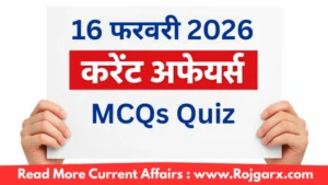 GK Quiz Today, 16 February, 2026: Latest Current Affairs Questions & Answers