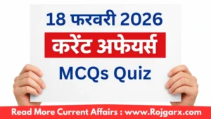 GK Quiz Today, 18 February, 2026: Latest Current Affairs Questions & Answers