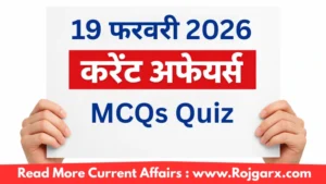 GK Quiz Today, 19 February, 2026: Latest Current Affairs Questions & Answers