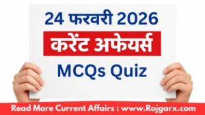 GK Quiz Today, 24 February, 2026: Latest Current Affairs Questions & Answers
