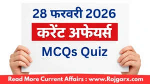 GK Quiz Today, 28 February, 2026: Latest Current Affairs Questions & Answers
