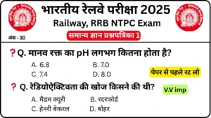 RRB NTPC 2026 Practice Set 1: Free Mock Test for NTPC Exam