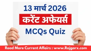 GK Quiz Today, 13 March, 2026: Latest Current Affairs Questions & Answers