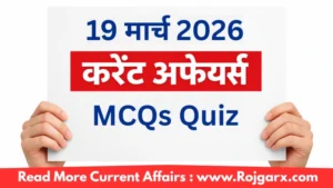 GK Quiz Today, 19 March, 2026: Latest Current Affairs Questions & Answers