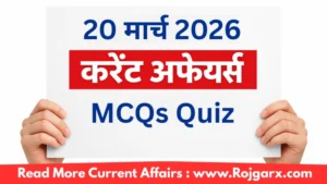 GK Quiz Today, 20 March, 2026: Latest Current Affairs Questions & Answers