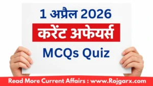 GK Quiz Today, 1 April, 2026: Latest Current Affairs Questions & Answers