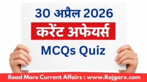 GK Quiz Today, 30 April, 2026: Latest Current Affairs Questions & Answers