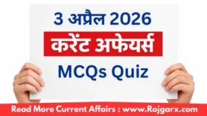 GK Quiz Today, 3 April, 2026: Latest Current Affairs Questions & Answers
