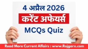 GK Quiz Today, 4 April, 2026: Latest Current Affairs Questions & Answers