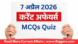 GK Quiz Today, 7 April, 2026: Latest Current Affairs Questions & Answers