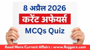 GK Quiz Today, 8 April, 2026: Latest Current Affairs Questions & Answers