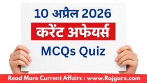 GK Quiz Today, 10 April, 2026: Latest Current Affairs Questions & Answers