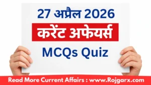 GK Quiz Today, 27 April, 2026: Latest Current Affairs Questions & Answers