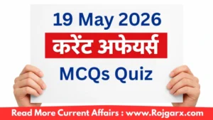 GK Quiz Today, 19 May, 2026: Latest Current Affairs Questions & Answers