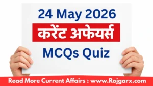 GK Quiz Today, 24 May, 2026: Latest Current Affairs Questions & Answers