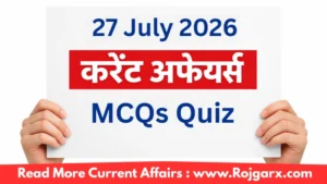 GK Quiz Today, 27 July, 2026: Latest Current Affairs Questions & Answers
