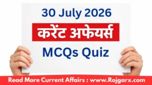 GK Quiz Today, 30 July, 2026: Latest Current Affairs Questions & Answers