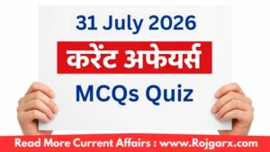GK Quiz Today, 31 July, 2026: Latest Current Affairs Questions & Answers