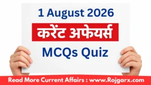 GK Quiz Today, 1 August, 2026: Latest Current Affairs Questions & Answers