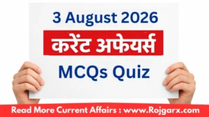 GK Quiz Today, 3 August, 2026: Latest Current Affairs Questions & Answers