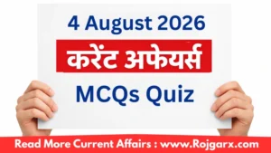 GK Quiz Today, 4 August, 2026: Latest Current Affairs Questions & Answers