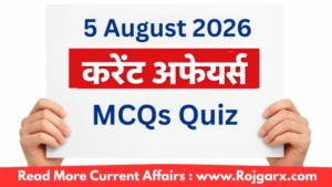 GK Quiz Today, 5 August, 2026: Latest Current Affairs Questions & Answers
