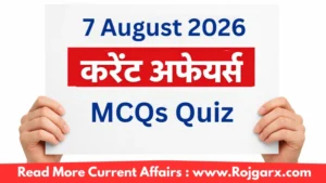GK Quiz Today, 7 August, 2026: Latest Current Affairs Questions & Answers