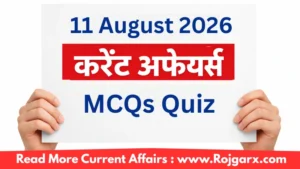 GK Quiz Today, 11 August, 2026: Latest Current Affairs Questions & Answers