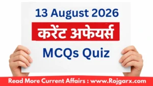 GK Quiz Today, 13 August, 2026