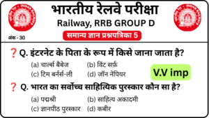 RRB Group D Exam 2026 Practice SET 5 for Railway Group D CBT Exam