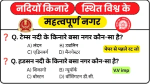 25 Major Cities on World River Banks GK Questions for Competitive Exams