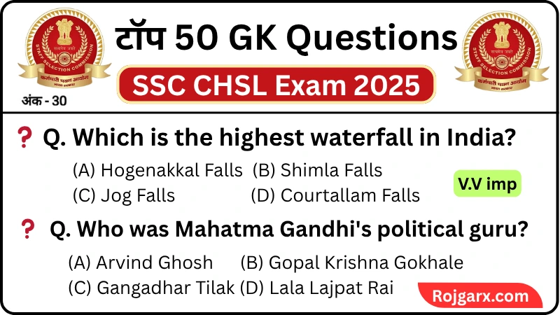 SSC CHSL 2025 Expected Questions PDF Download (Free) - Rojgarx.com