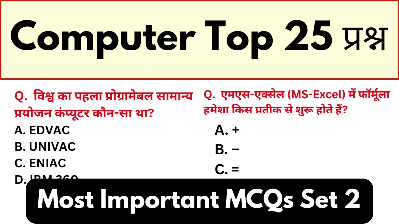 Computer Practice Test 2: Previous Year Questions with Answers ...