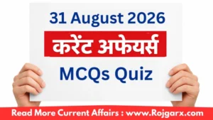 GK Quiz Today, 31 August, 2026: