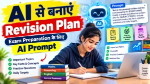 AI Revision Prompt for Students