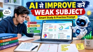 AI Weak Subject Improvement Prompt for Students