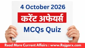 4 October Current Affairs Quiz: Latest Current Affairs Questions & Answers