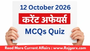 12 October Current Affairs Quiz