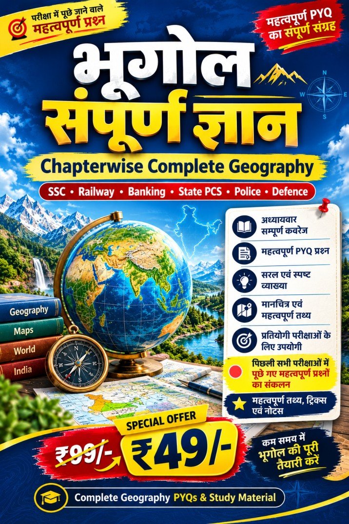 Geography eBook